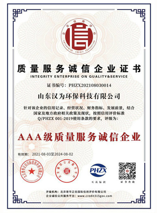 19aaa質(zhì)量服務(wù)信譽(yù)單位