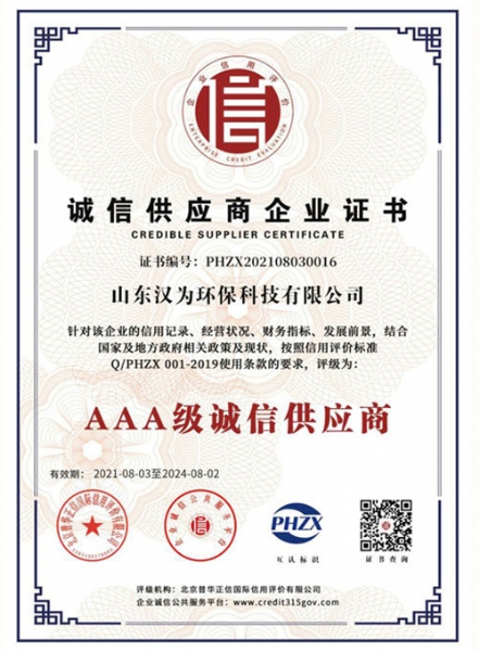 AAA級(jí)誠(chéng)信供應(yīng)商