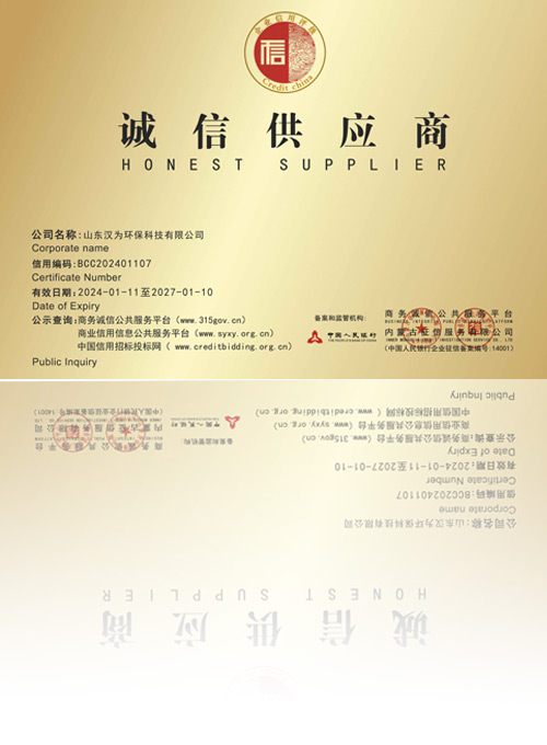 誠信供應(yīng)商